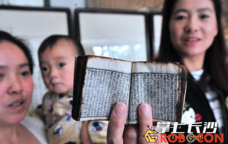 Quyển phao được giới thiệu trong một hội nghị sách cổ ở thành phố Trường Sa, Trung Quốc.
