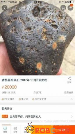 Hòn đá được cho là của thiên thạch được rao bán trên Taobao.